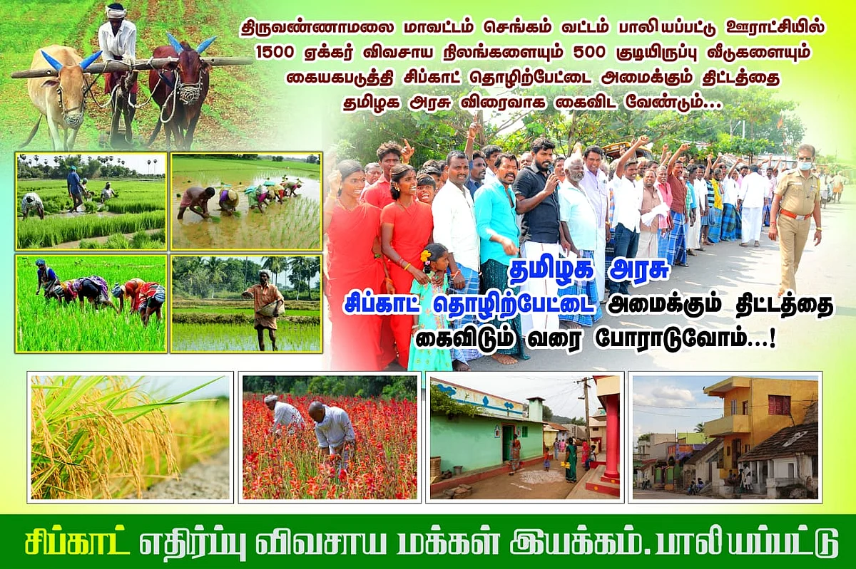 பாலியப்பட்டு கிராம மக்கள் போராட்டம்