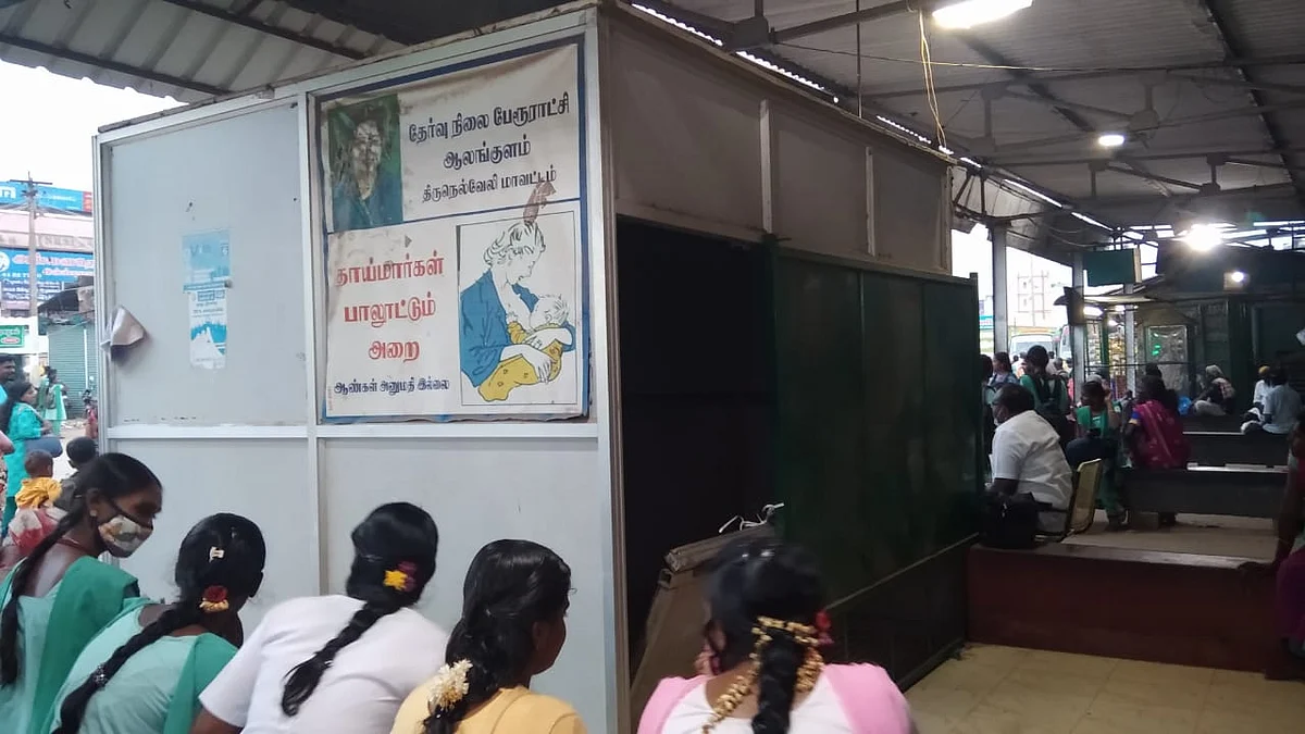 ஆலங்குளம் பேருந்து நிலைய தாய்மார்கள் பாலூட்டும் அறை