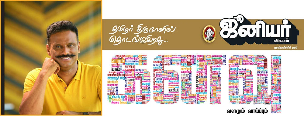 கனவு - வளமும் வாய்ப்பும்