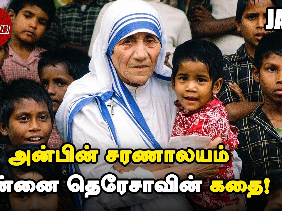 அல்பேனியாவில் பிறந்தவருக்கு இந்தியாவின் பாரதரத்னா கிடைத்த கதை| இன்று, ஒன்று, நன்று - 25