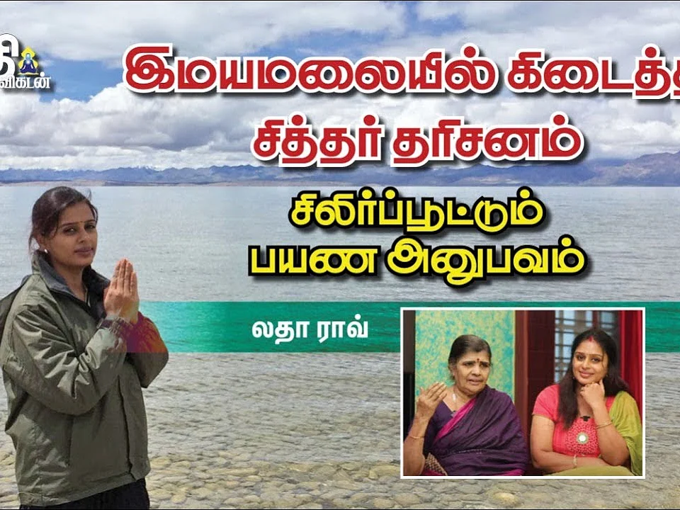 Latha Rao