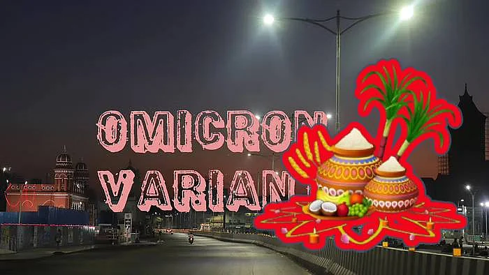 ஒமைக்ரான் பரவல்