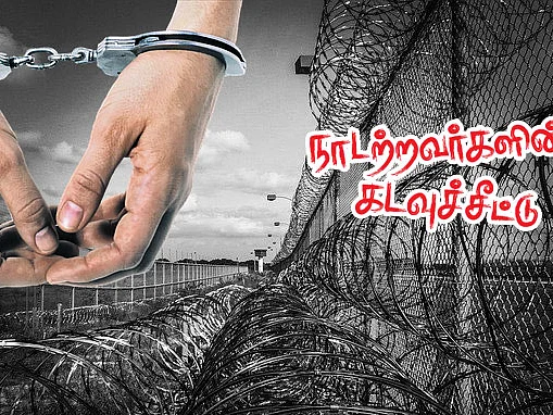 நாடற்றவர்களின் கடவுச்சீட்டு | முகாமுக்கு வந்த வெப்பப் பந்து | பகுதி - 16