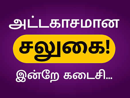 நல்ல வாசிப்பை ஊக்கப்படுத்த விகடனின் நியூ இயர் கிப்ட்!