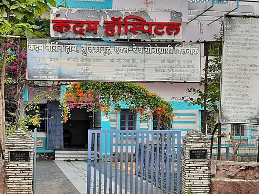 சட்டவிரோத கருக்கலைப்பு; பயோ கேஸ் தொட்டியில் குழந்தைகள் மண்டை ஓடு - மருத்துவமனை உரிமையாளர் கைது!