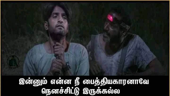 2021 மீம்ஸ்