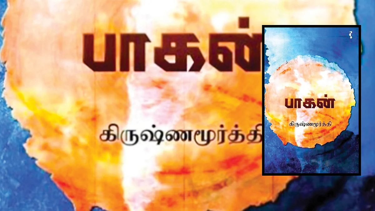 படிப்பறை