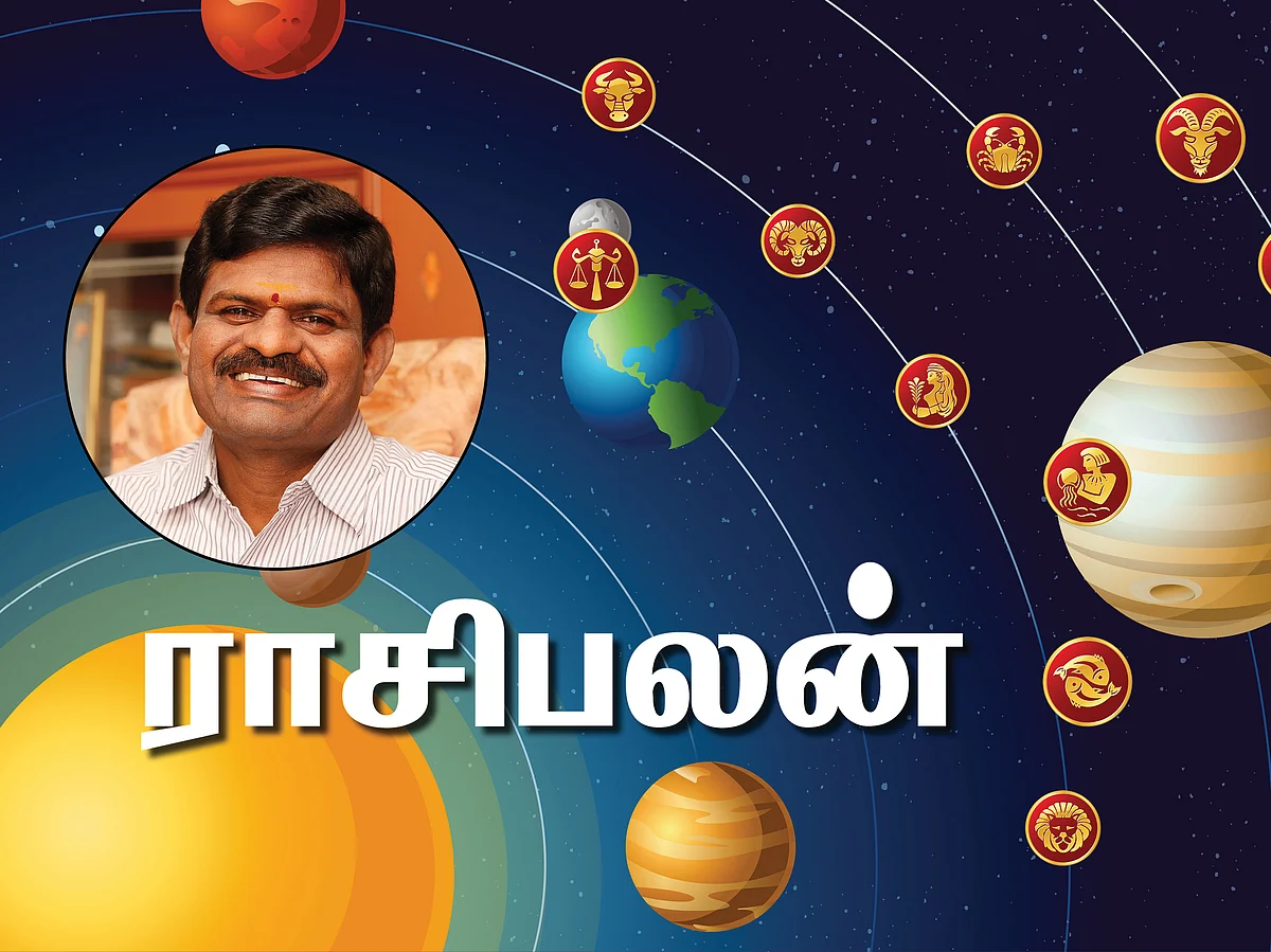 ராசிபலன்கள்!