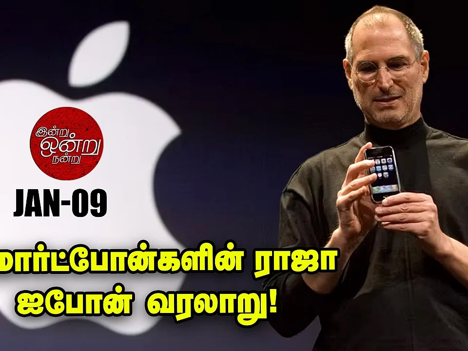 ஐபோன்