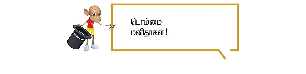 ஆரஞ்சு பொம்மை - சிறுகதை
