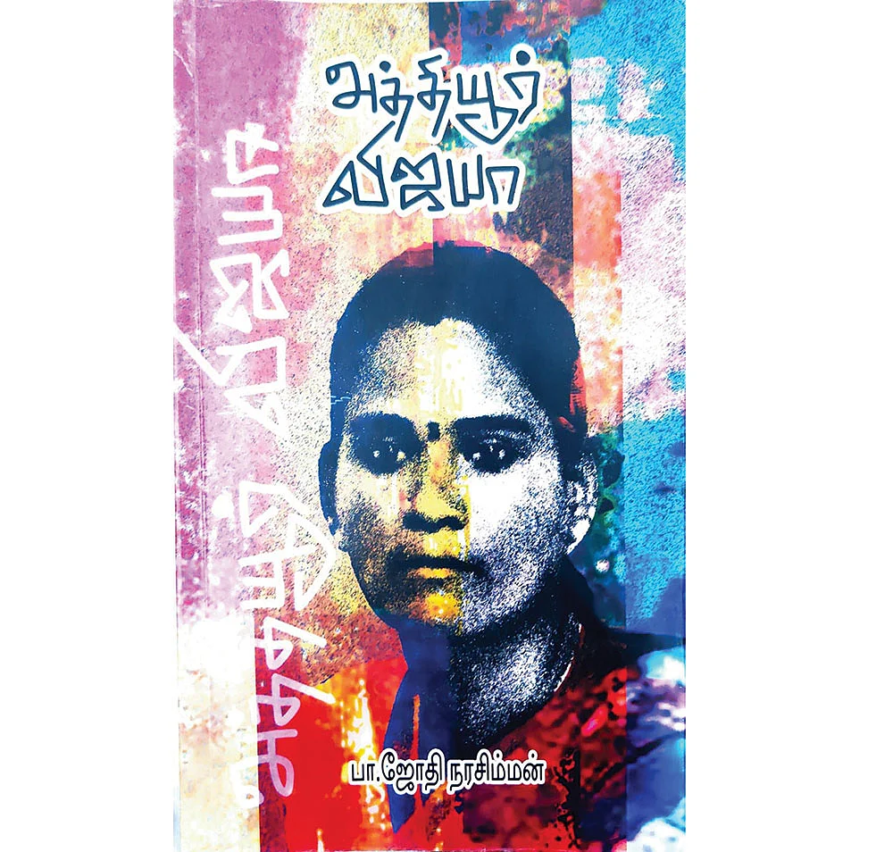 படிப்பறை