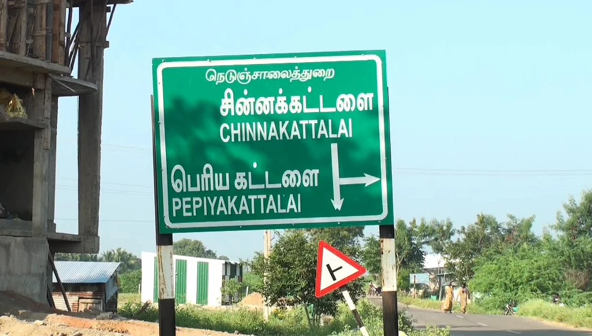 பெரிய கட்டளை கிராமம்