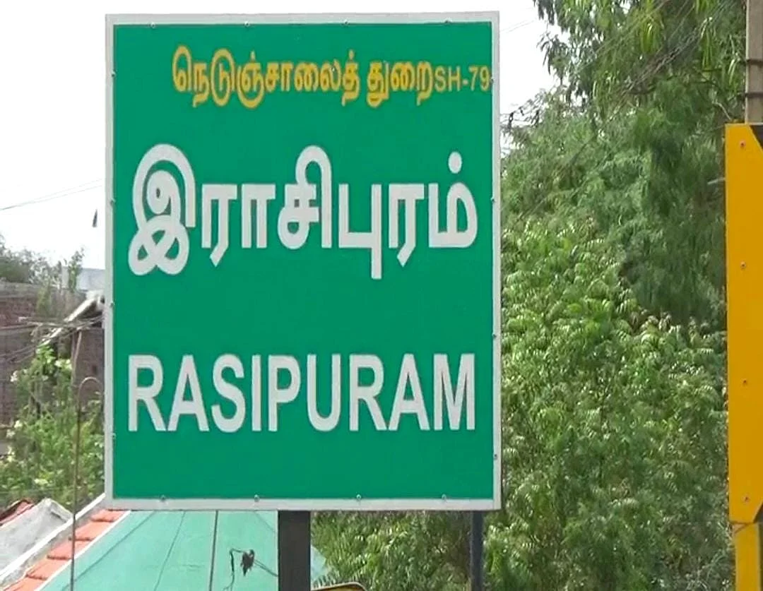 ராசிபுரம்