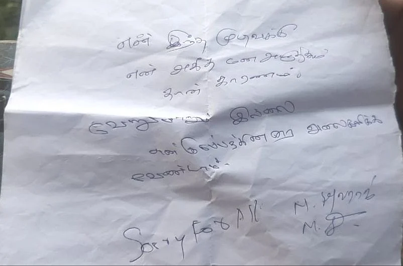 கடிதம்
