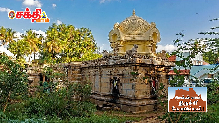 திருப்பெருமுடி பரமேசுவரர் கோயில்