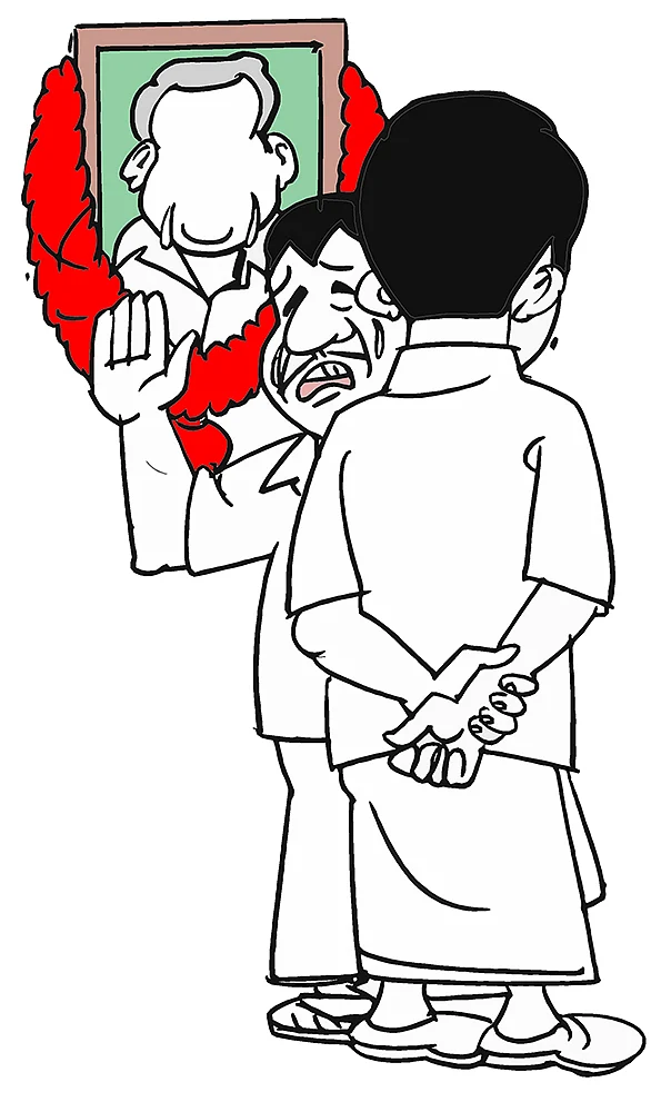 கிசுகிசு
