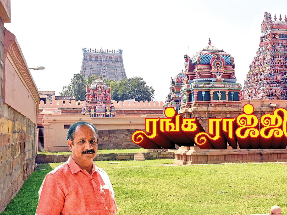 ரங்க ராஜ்ஜியம்