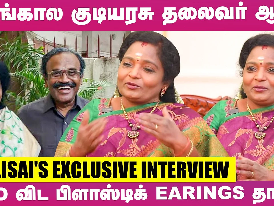 ``நான் Governor-ஆ இருந்தாலும் எங்களுக்குள்ள Ego Clash வந்ததில்லை!" - Dr.Tamilisai's Unseen Side