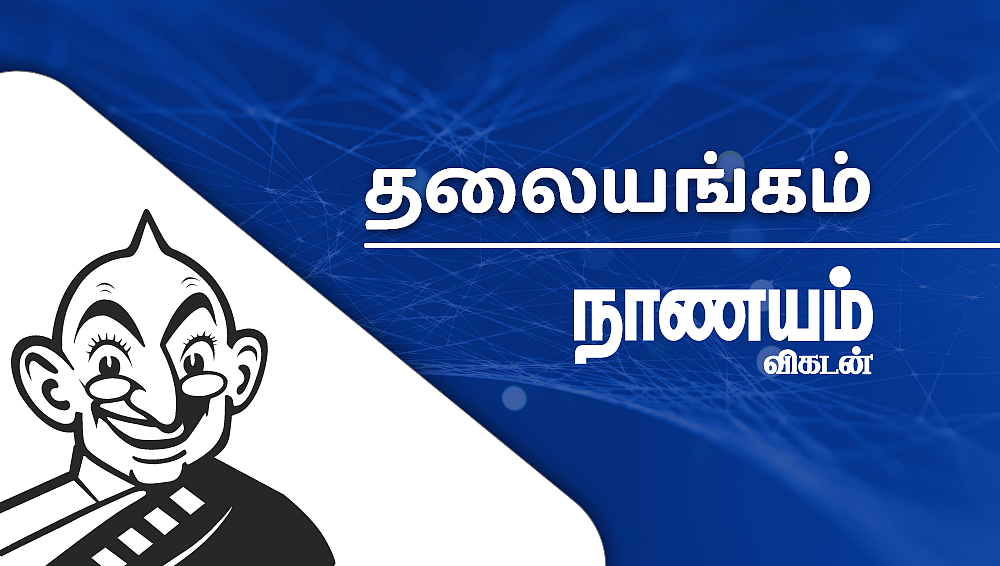 தேவை புதுமையான வழிமுறைகள்..!