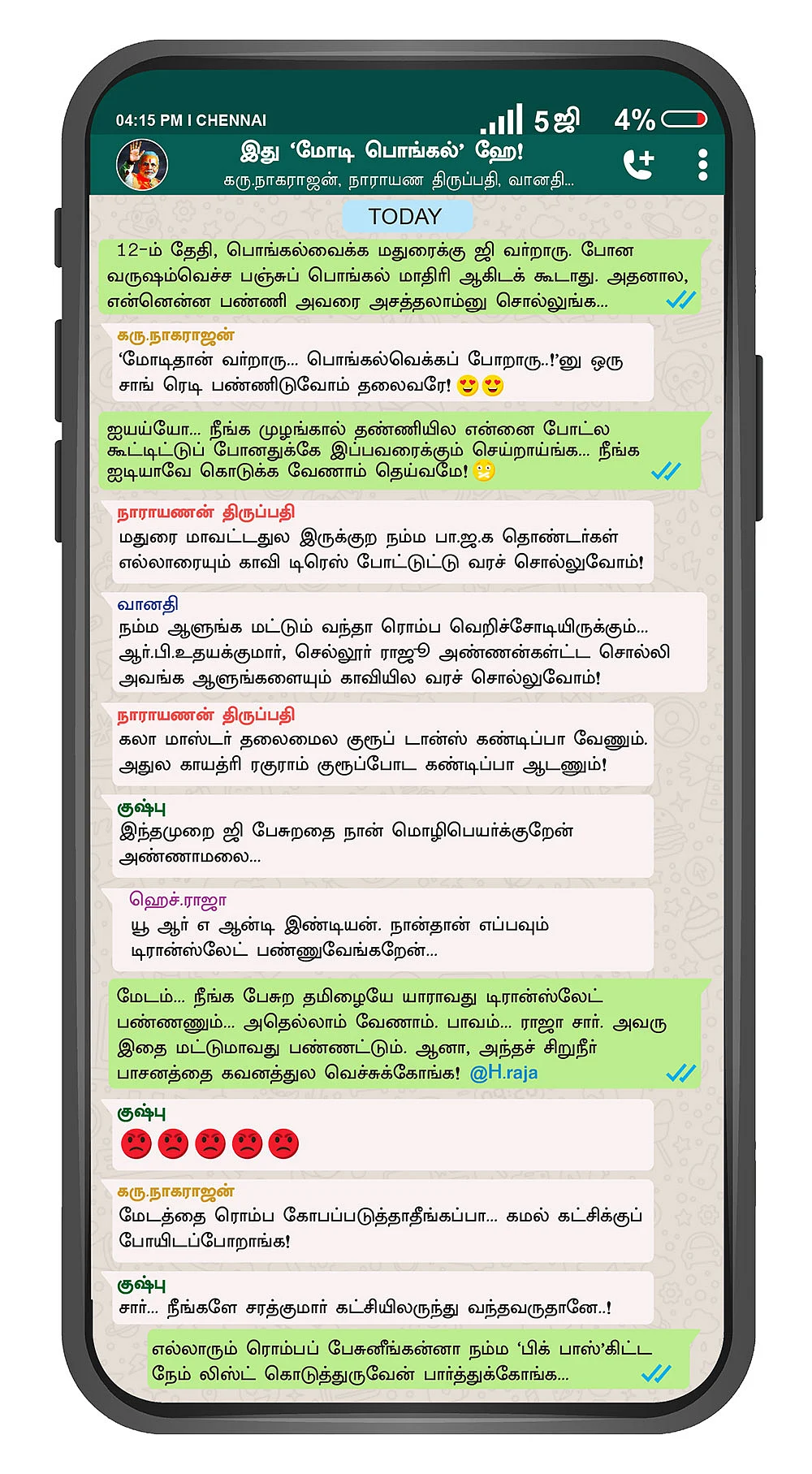 ஸ்கீரீன் ஷாட்