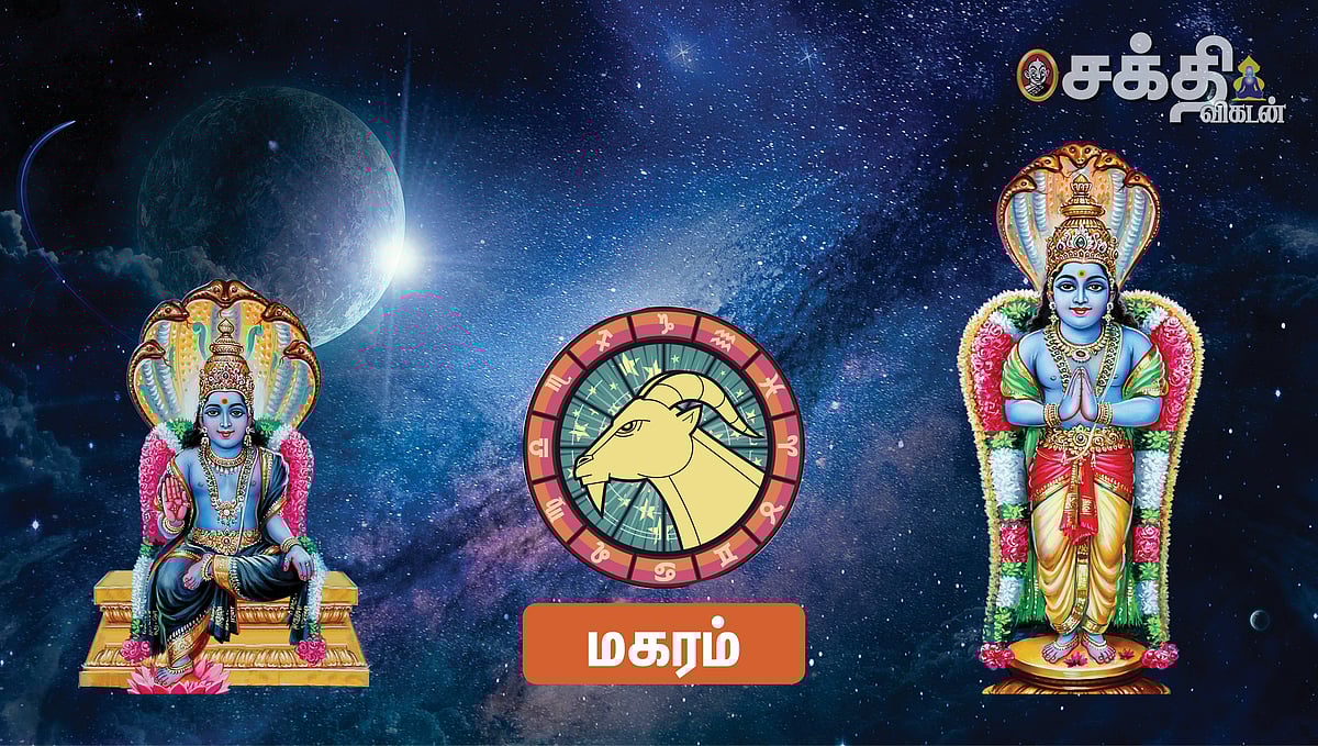 ராகு-கேது பெயர்ச்சி பலன்கள் 2022: மகரம் - கே.பி.வித்யாதரன்