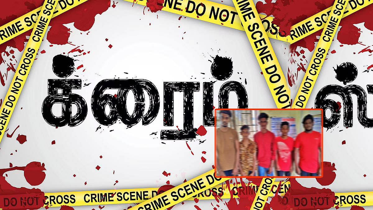 ``முடிந்தால் பிடித்துப் பாருங்கள்..