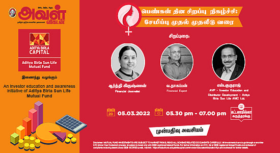 `குடும்பத் தலைவிகளே; தங்கம் தாண்டி இந்த முதலீடுகளிலும் ஜெயிக்கலாம்!' - வழிகாட்டும் நிகழ்ச்சி