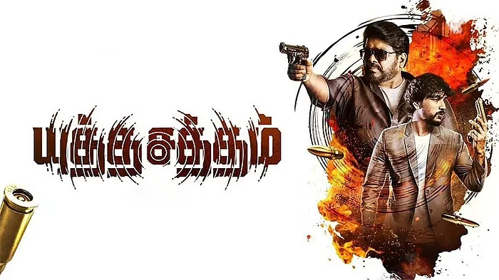 யுத்த சத்தம் விமர்சனம்: கௌதம் கார்த்திக், பார்த்திபன், எழில் கூட்டணி... ஆனாலும் ஏன் இப்படி? Vikatan%2F2022-03%2F9c194bc9-fd9f-4418-9366-b655568fce5a%2FWhatsApp_Image_2022_03_21_at_3_16_32_PM.jpeg?rect=0%2C0%2C1138%2C640&auto=format%2Ccompress&w=700&dpr=1