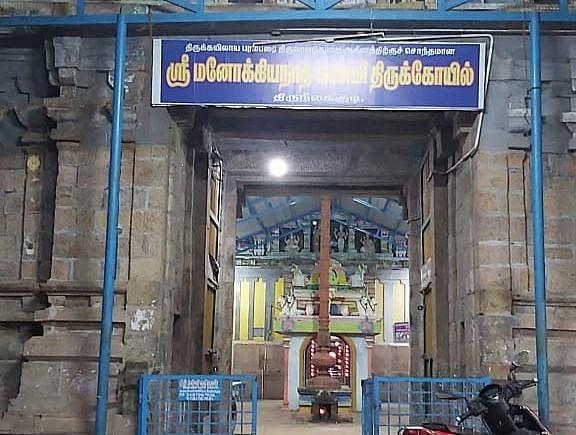 எம பயம் நீங்க வழிபட வேண்டிய `எண்ணெய் ஏற்கும் பெருமான்' குறித்துத் தெரியுமா?   