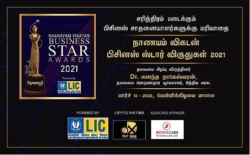 நாணயம் விகடனின் பிசினஸ் ஸ்டார் அவார்டு 2021; சென்னையில் கௌரவிக்கப்படவுள்ள சாதனையாளர்கள்!