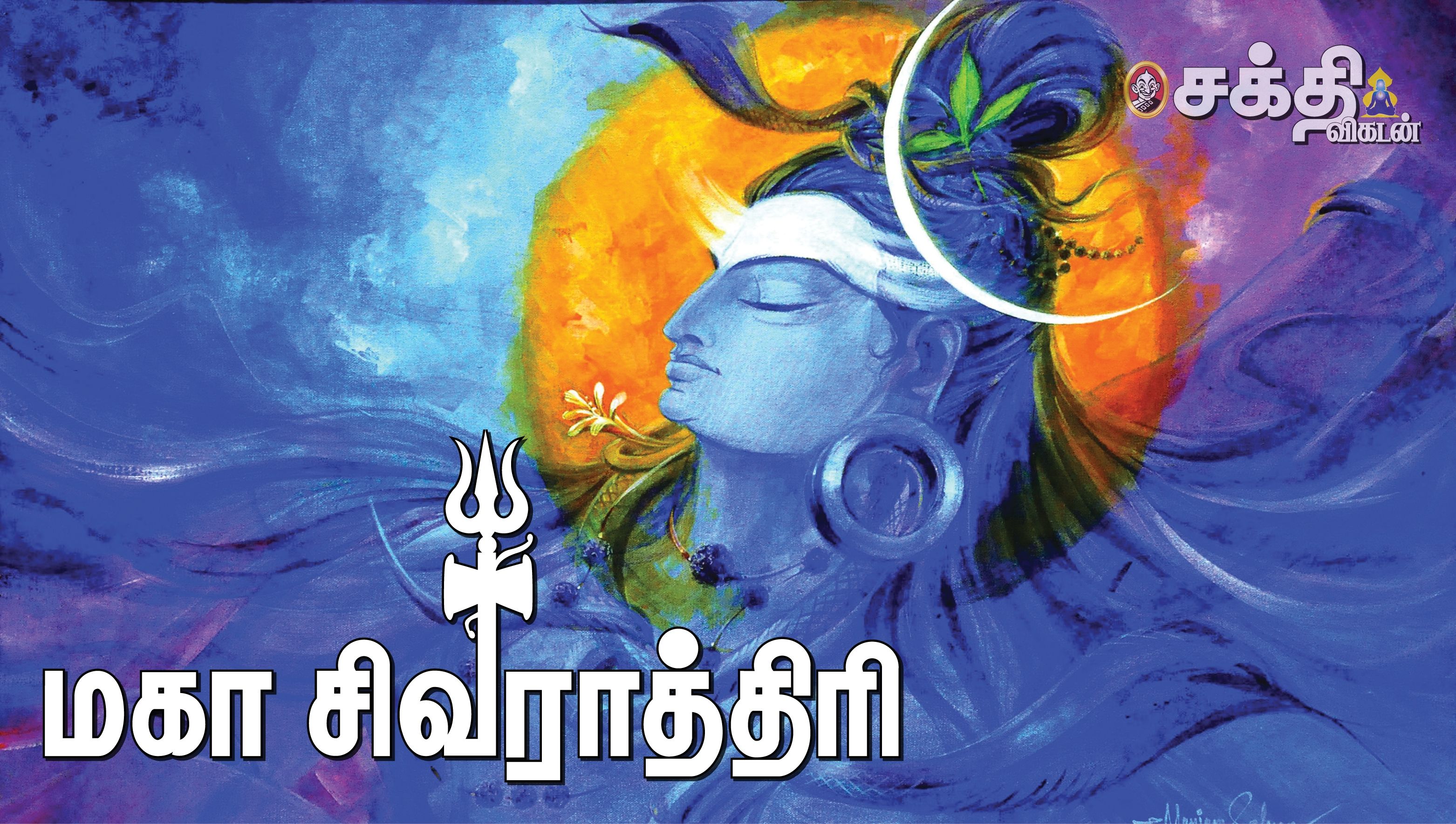 Why is Maha Shivaratri high? The four periods of worship and the