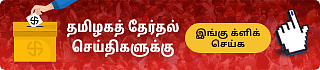 Election banner