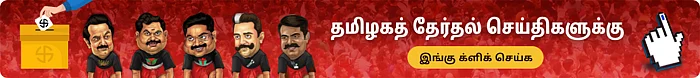 Election banner