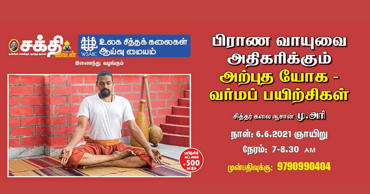 LATIHAN YOGA LUAR BIASA UNTUK MEMBANTU HIDUP PANJANG… ANDA DAPAT BERBAGI! | Pelatihan Yoga dan Farmasi untuk meningkatkan kehidupan LATIHAN YOGA LUAR BIASA UNTUK MEMBANTU HIDUP PANJANG… ANDA DAPAT BERBAGI! | Pelatihan Yoga dan Farmasi untuk meningkatkan kehidupan