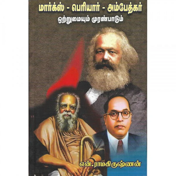எழுத்தாளர் என்.ராமகிருஷ்ணன் மறைவு: “இளம் கம்யூனிஸ்டுகளின் ஆசிரியர், இயக்க வரலாற்றை நன்கு அறிந்தவர்!” 5 Tamil News Spot