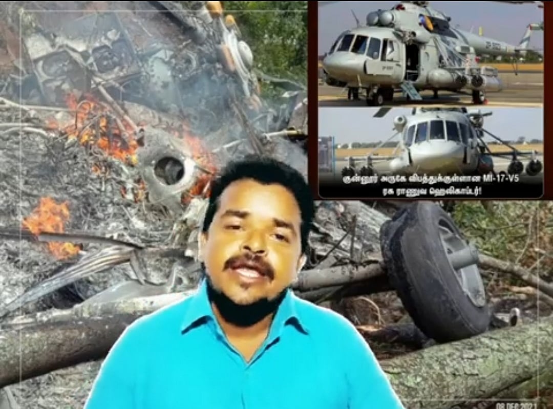 ஹெலிகாப்டர் விபத்து குறித்து அவதூறு! - புதுக்கோட்டை நாம் தமிழர் கட்சி  நிர்வாகி கைது | Helicopter crash comment! Pudukottai naam Tamil Party  executive arrested