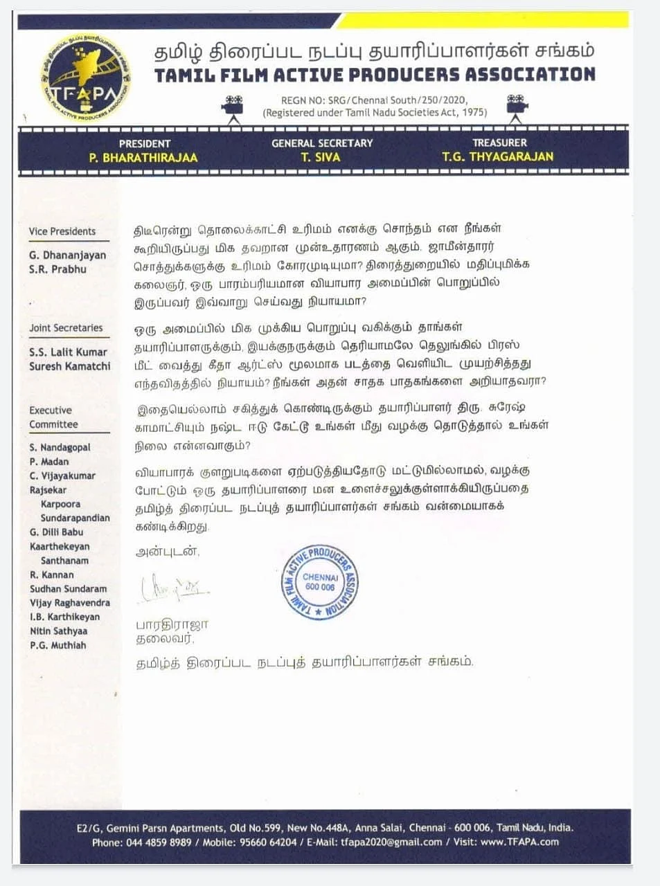 `மாநாடு' படத்தின் தெலுங்கு உரிமையில் குளறுபடி செய்கிறாரா டி.ஆர்? சிலம்பரசனைத் தொடரும் சர்ச்சைகள்! 3 IMG 20211213 WA0055 Tamil News Spot
