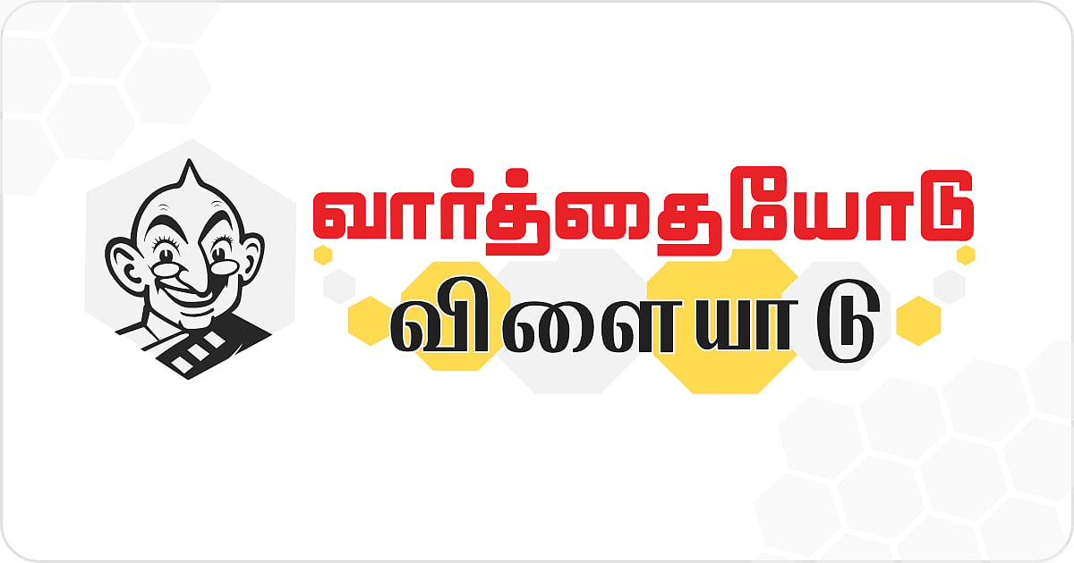 games.vikatan.com logo