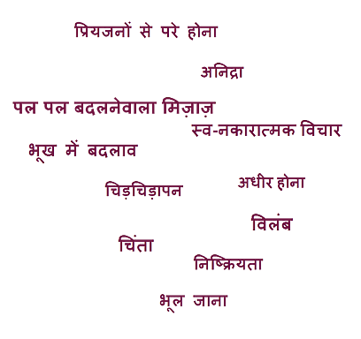 Slide 6 परीक्षा के समय घबराहट होता है. और ये मामूली बात है. लेकिन जब यह चिंता अधिक हो जाता है और पड़ने या कोई और काम करने मे मुश्किल होता है, तब विधयार्थी को मदद की ज़रूरत हैयथार्थवादी अपेक्षाओं को स्थापित करना, समय के प्रबंधन को प्रभावी रूप निभाना, विश्राम तकनीकों का उपयोग करना आदि परीक्षा के समय घबराहट को बेहतर तरीके से संभालने में मदद करता है।यदि ये समस्या के लक्षण लंबे समय तक रहते हैं और आपके प्रतिदिन के कामकाज में भाधा होती है, तो एक मानसिक स्वास्थ्य पेशेवर से बात करके मदद मांगना जरूरी है।