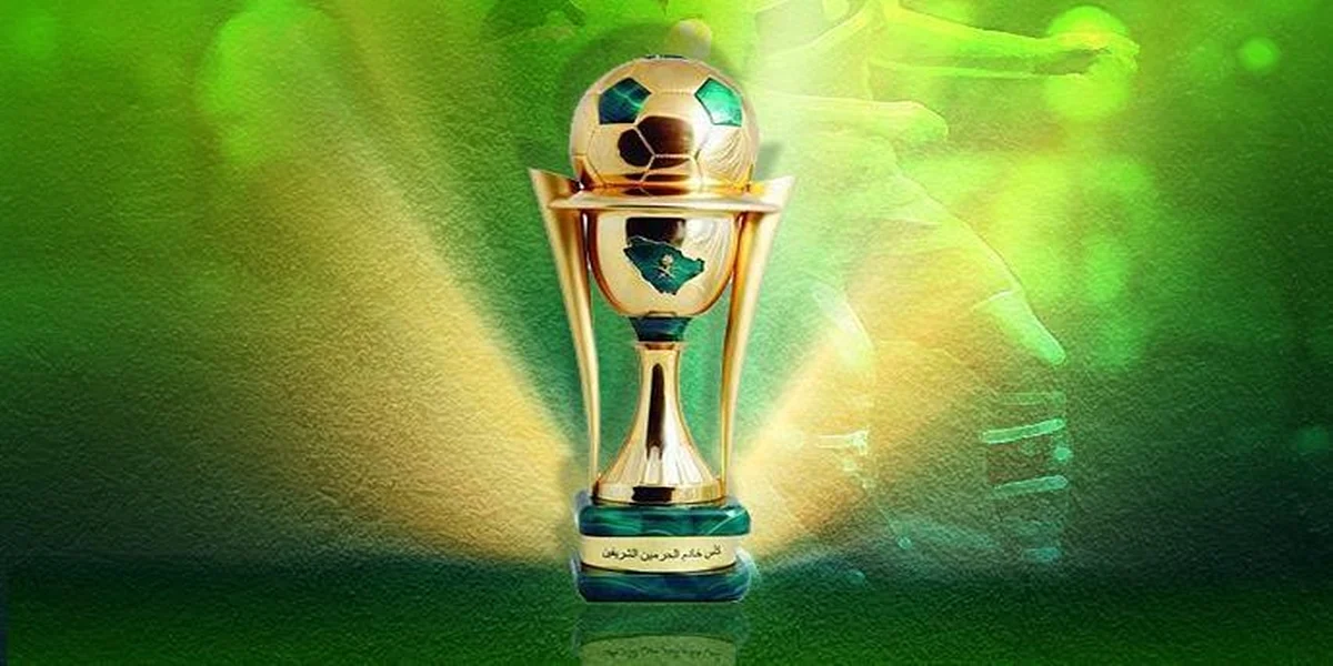 كأس خادم الحرمين الشريفين