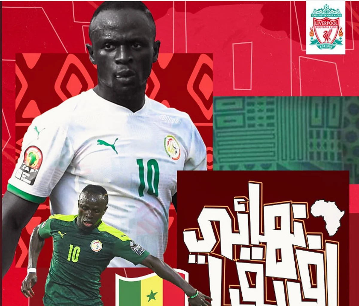 بوركينا فاسو ضد السنغال - ساديو ماني