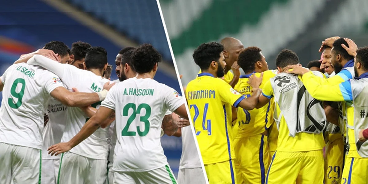 النصر والأهلي