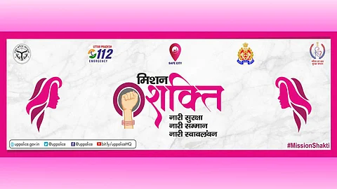 मिशन शक्ति अभियाना