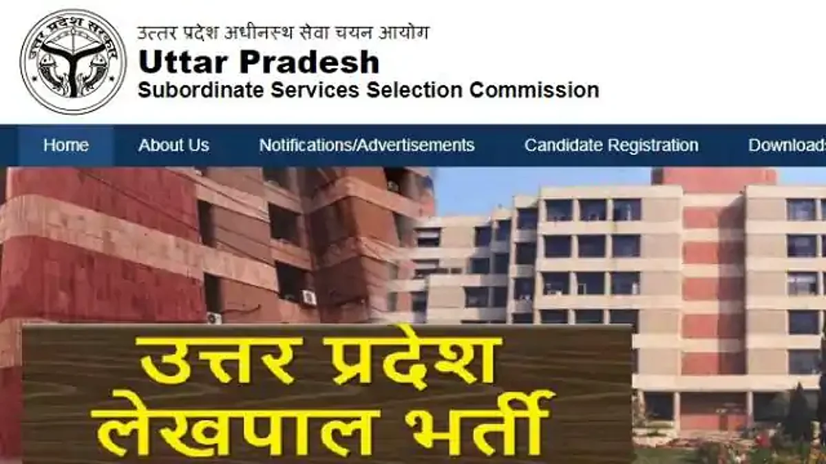 यूपी लेखपाल भर्ती 2020: UPSSSC को भेजा गया 7882 वैकेंसी का प्रस्ताव, जल्द शुरू होगी आवेदन प्रक्रिया, जानें जरूरी बातें