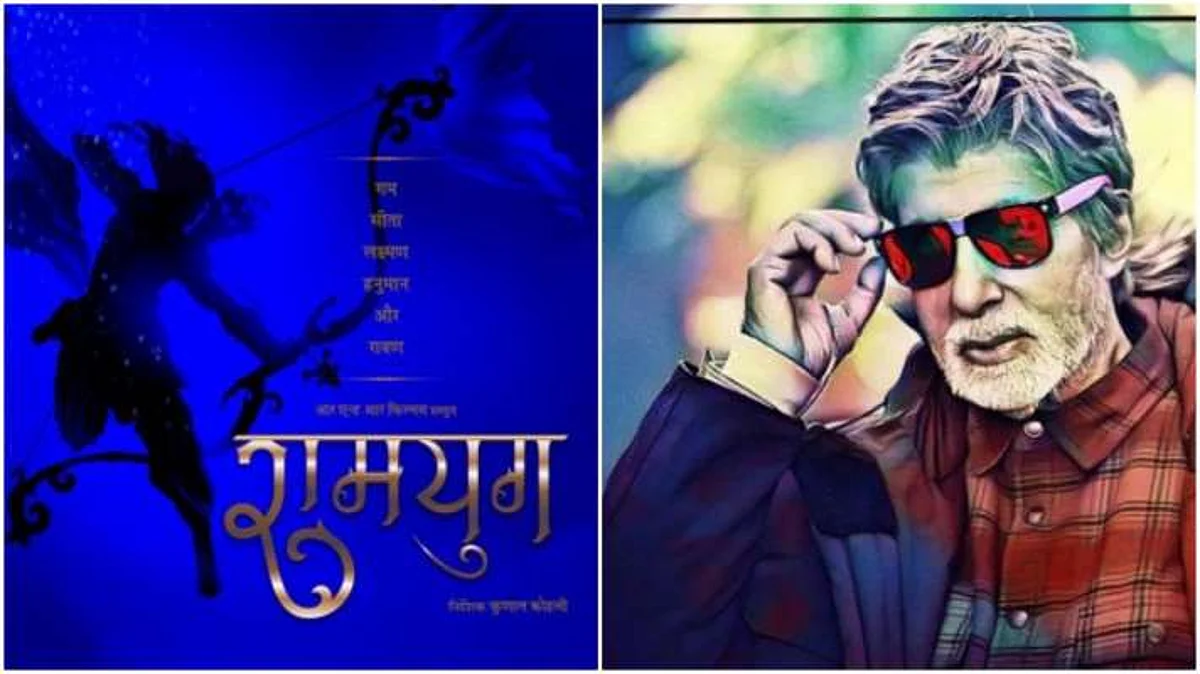 बिग बी ने कुणाल कोहली की 'रामयुग' के पहले लुक में 'हनुमान चालीसा' का पाठ किया