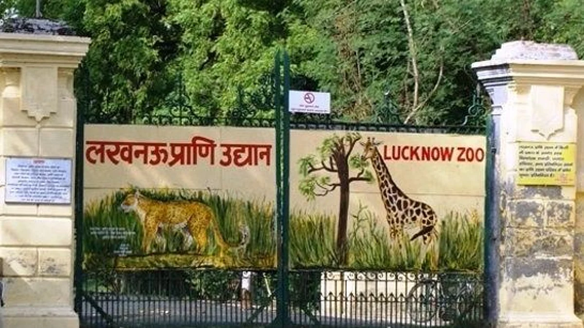 लखनऊ का चिड़ियाघर बना वल्र्ड एसोसिएशन ऑफ जू एंड एक्वेरियम (WAZA) का सदस्य