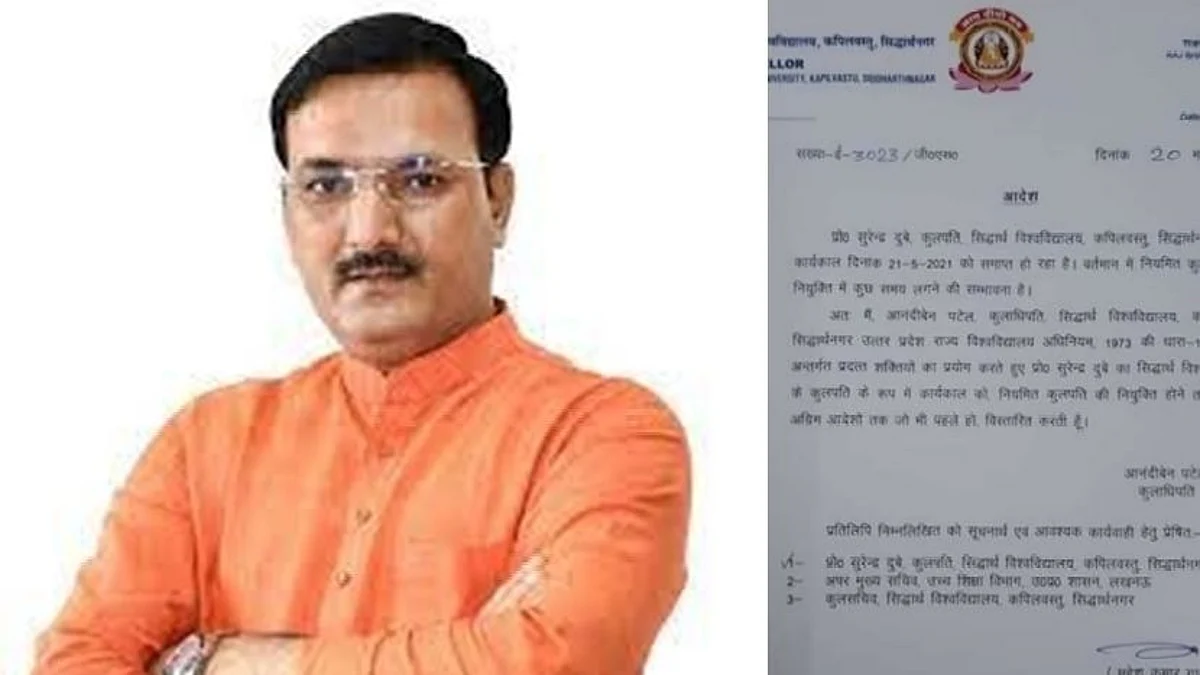 यूपी में मंत्री के भाई EWS कोटे के तहत प्रोफेसर नियुक्त