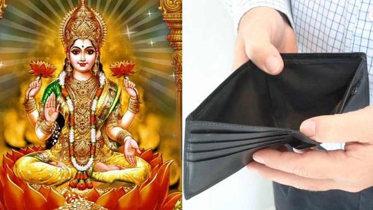 Vastu Tips: आपकी इस एक गलती से हमेशा के लिए रूठ सकती हैं लक्ष्मी, आ सकती हैं कंगाली