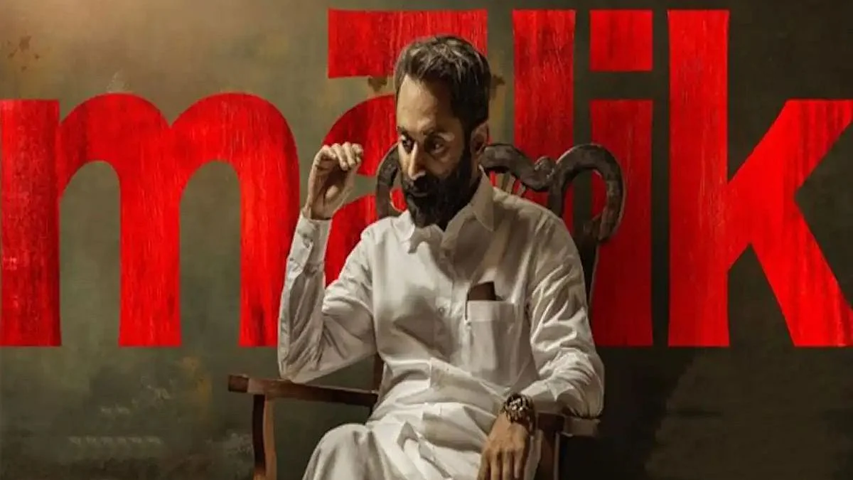 अमेजॅन प्राइम वीडियो ने मलयालम क्राइम ड्रामा 'मलिक' का ट्रेलर किया रिलीज!