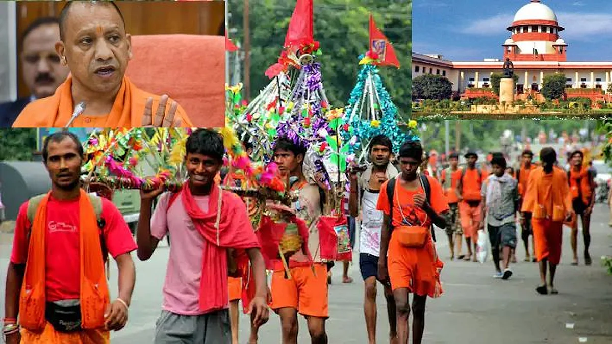 कांवड़ यात्रा को लेकर यूपी सरकार अपने फैसले पर पुनर्विचार करे: सुप्रीम कोर्ट